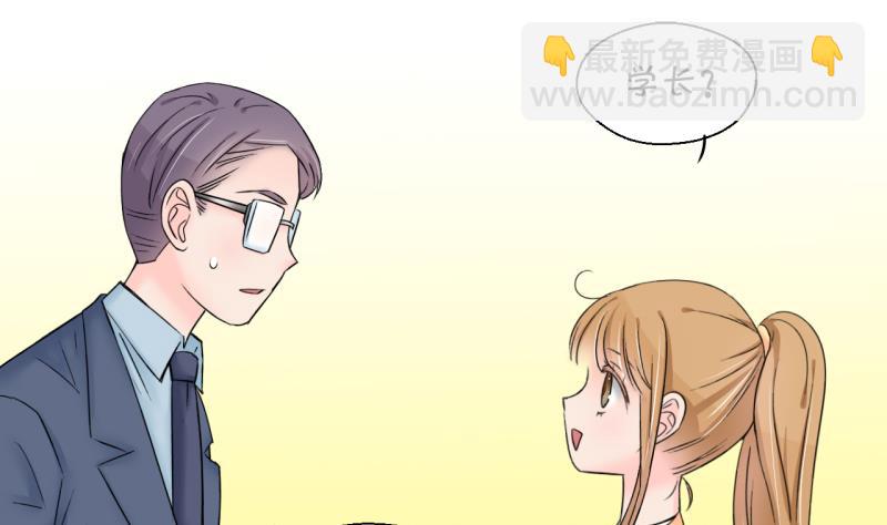 第150话 被抓包被告白 2-第150话