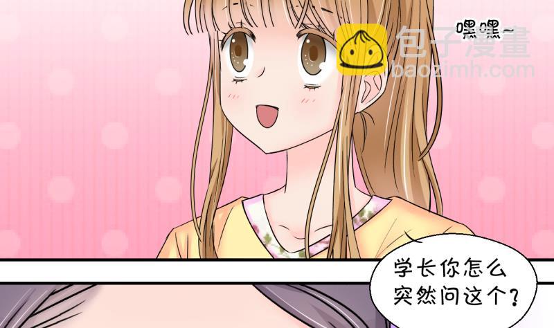 第150话 被抓包被告白 2-第150话