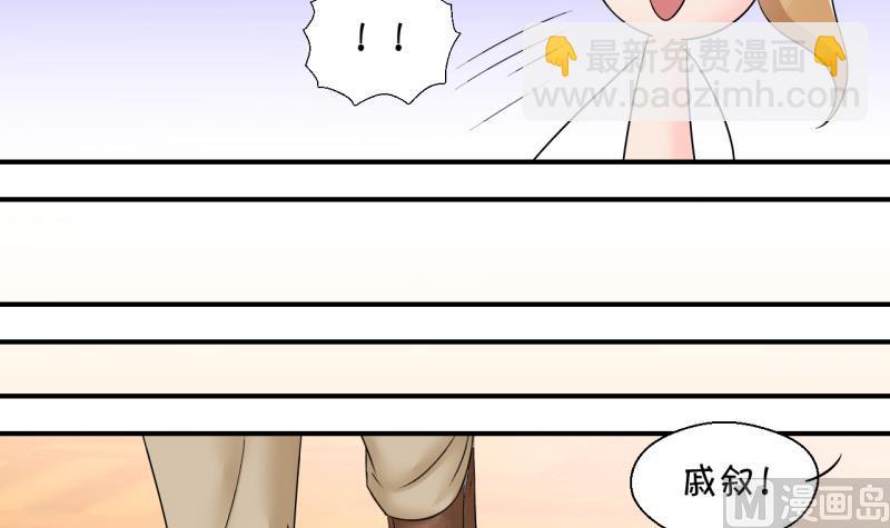 第150话 被抓包被告白 2-第150话