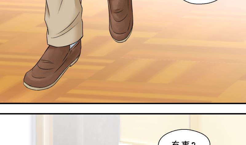 第150话 被抓包被告白 2-第150话