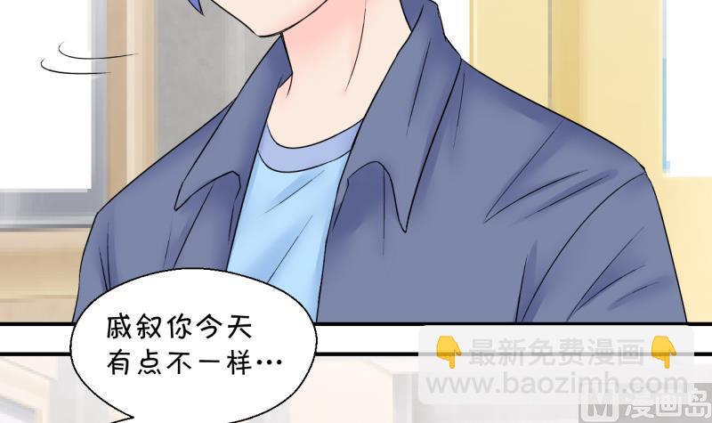 第150话 被抓包被告白 2-第150话