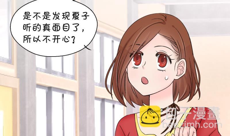 第150话 被抓包被告白 2-第150话