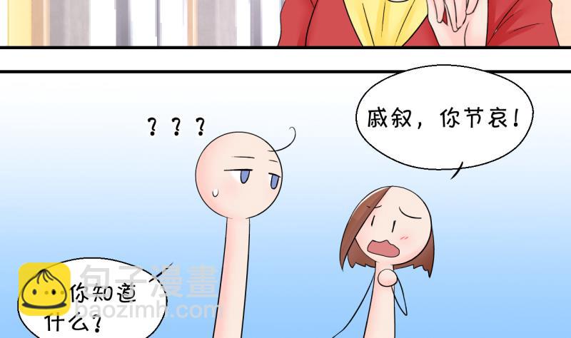 第150话 被抓包被告白 2-第150话