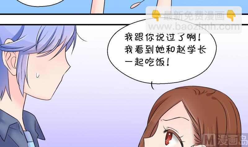 第150话 被抓包被告白 2-第150话