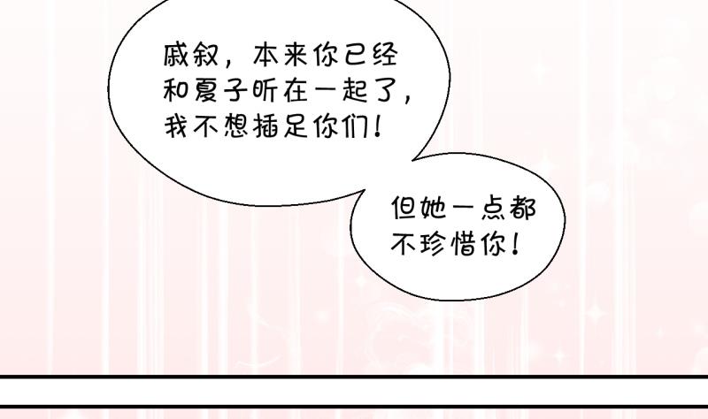 第150话 被抓包被告白 2-第150话