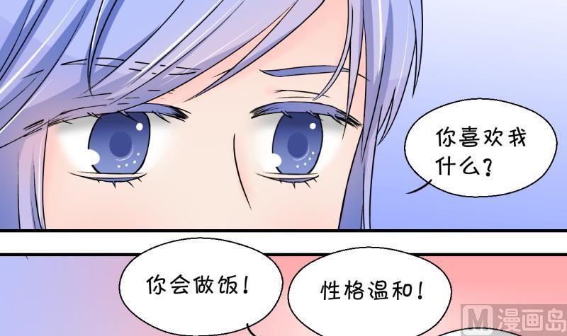 第150话 被抓包被告白 2-第150话