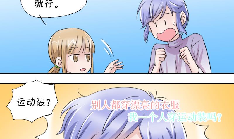 第16话 试裙子的男神 2-第16话