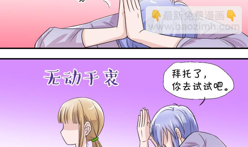 第16话 试裙子的男神 2-第16话