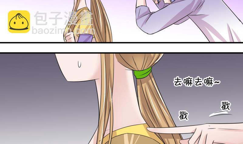 第16话 试裙子的男神 2-第16话