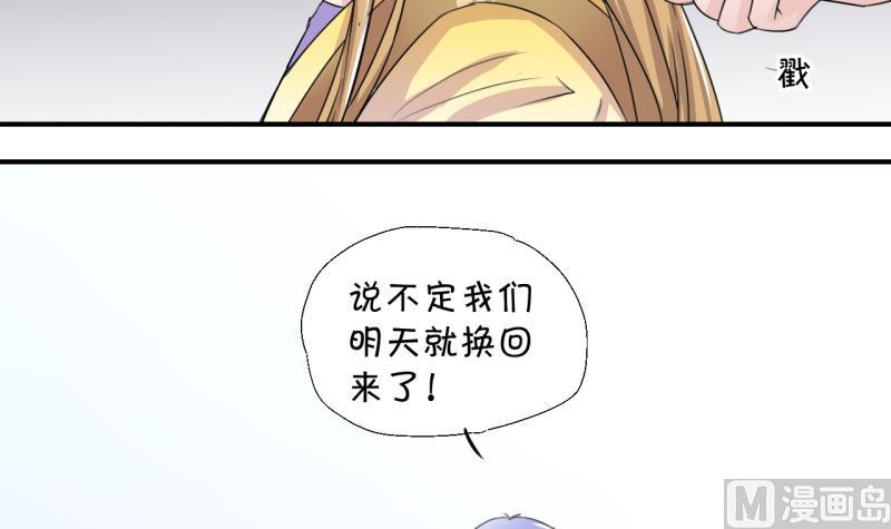 第16话 试裙子的男神 2-第16话