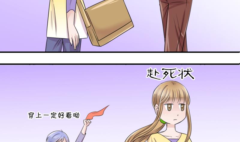 第16话 试裙子的男神 2-第16话