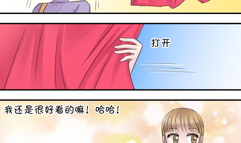 第16话 试裙子的男神 2-第16话