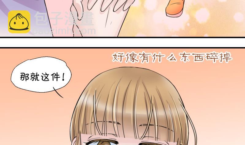 第16话 试裙子的男神 2-第16话