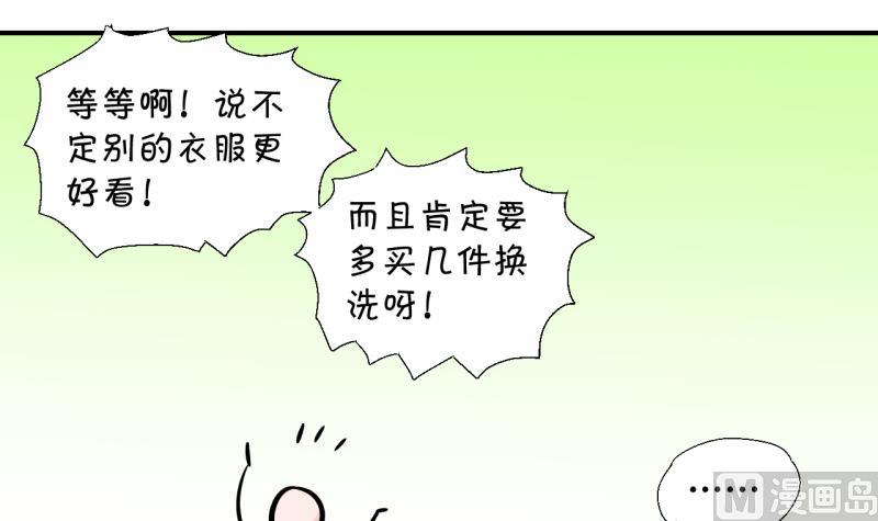 第16话 试裙子的男神 2-第16话