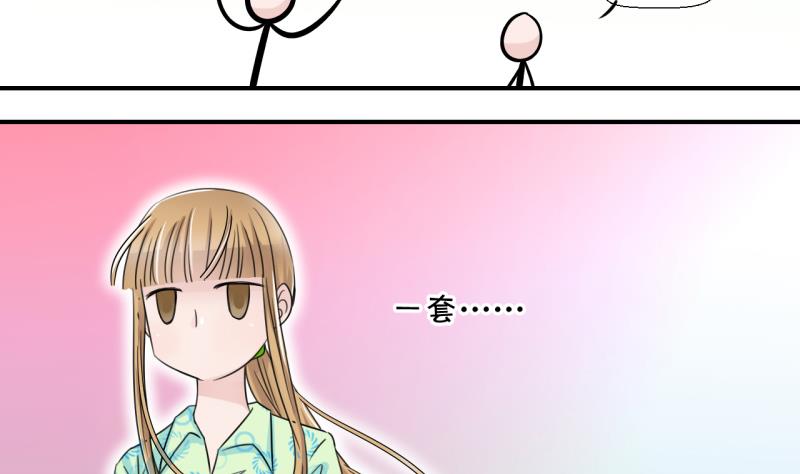 第16话 试裙子的男神 2-第16话