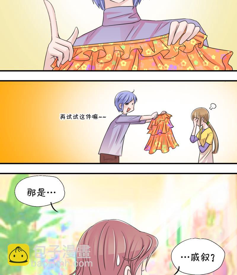 第16话 试裙子的男神 2-第16话