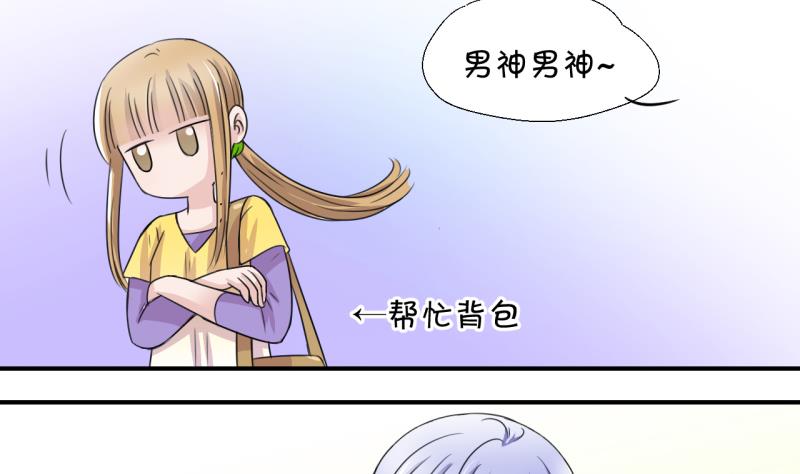 第16话 试裙子的男神 2-第16话