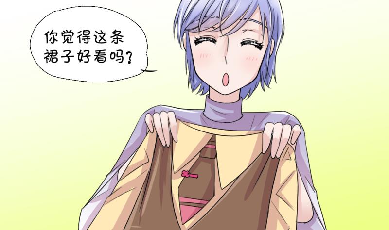 第16话 试裙子的男神 2-第16话