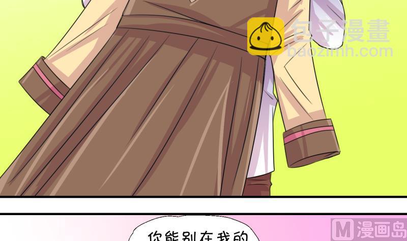 第16话 试裙子的男神 2-第16话