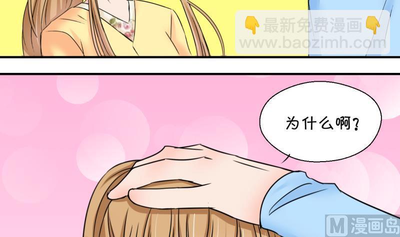 第152话 误会和浴室摔 2-第152话