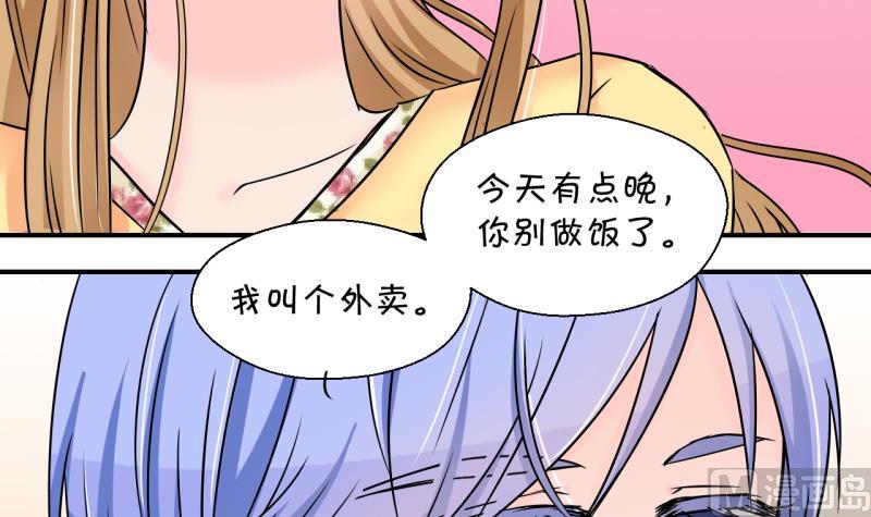 第152话 误会和浴室摔 2-第152话