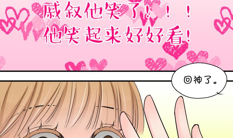 第152话 误会和浴室摔 2-第152话