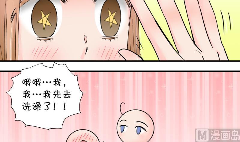 第152话 误会和浴室摔 2-第152话