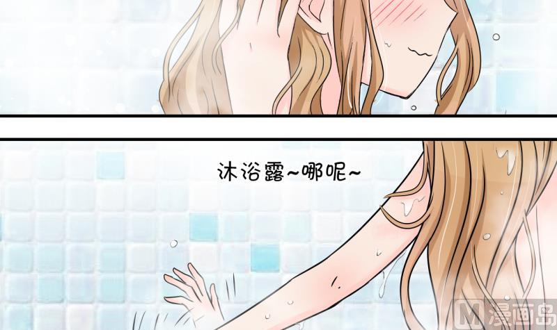 第152话 误会和浴室摔 2-第152话