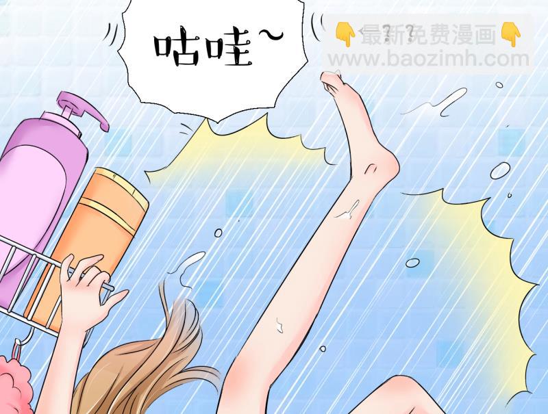 第152话 误会和浴室摔 2-第152话