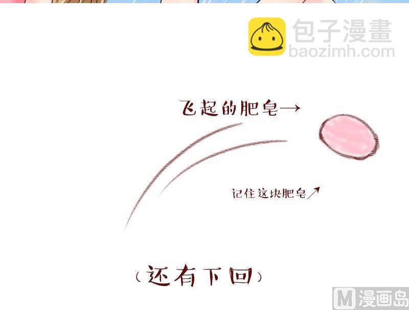 第152话 误会和浴室摔 2-第152话