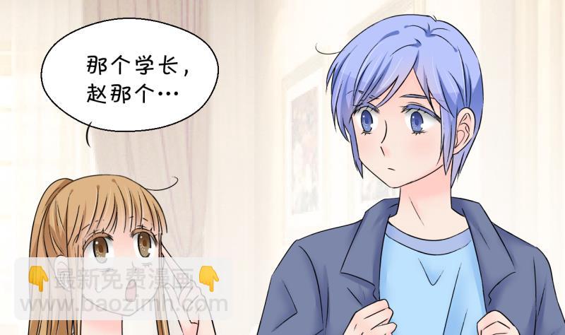 第152话 误会和浴室摔 2-第152话