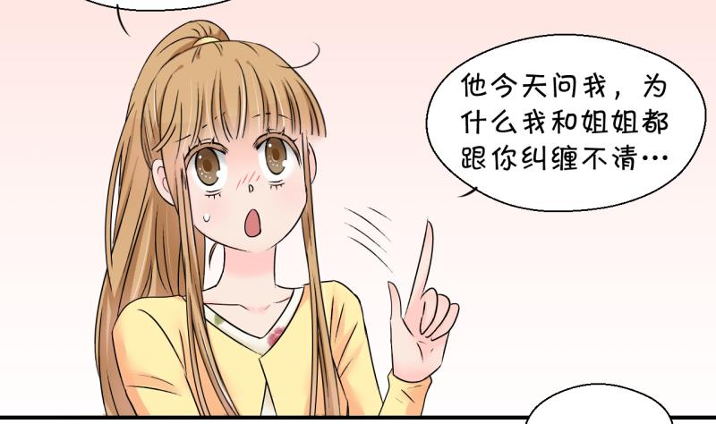 第152话 误会和浴室摔 2-第152话