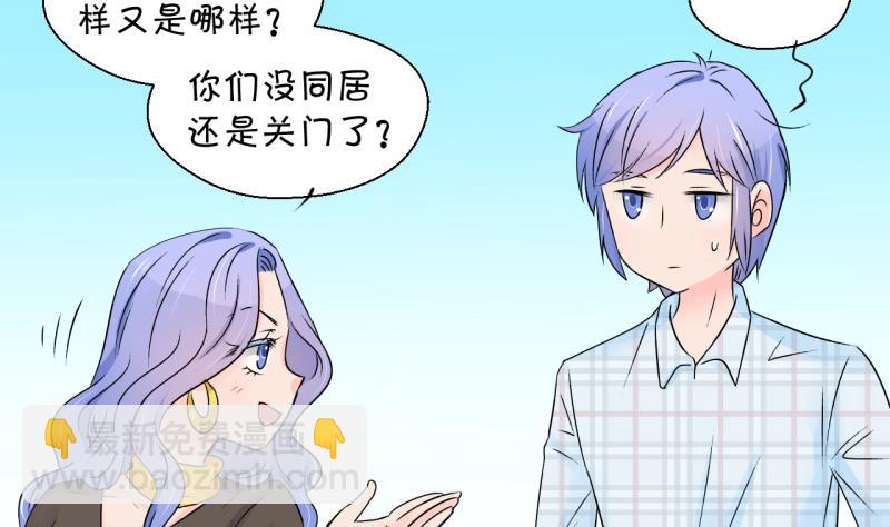 第154话 和邵彤做朋友 1-第154话