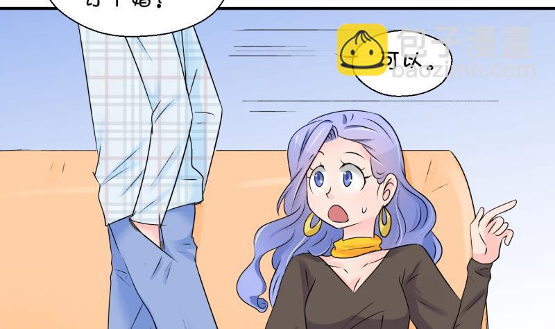 第154话 和邵彤做朋友 1-第154话