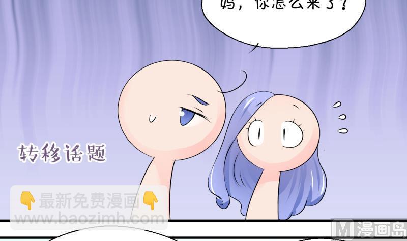 第154话 和邵彤做朋友 1-第154话