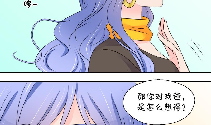 第154话 和邵彤做朋友 1-第154话