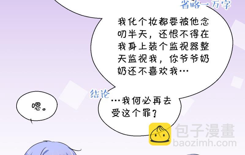 第154话 和邵彤做朋友 1-第154话