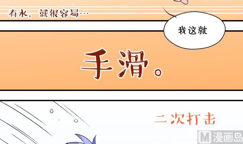 第154话 和邵彤做朋友 1-第154话