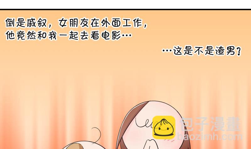 第156话 商量订婚事宜 1-第156话