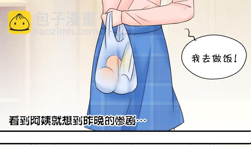 第156话 商量订婚事宜 1-第156话