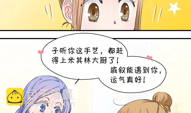 第156话 商量订婚事宜 1-第156话