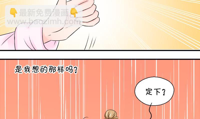 第156话 商量订婚事宜 1-第156话