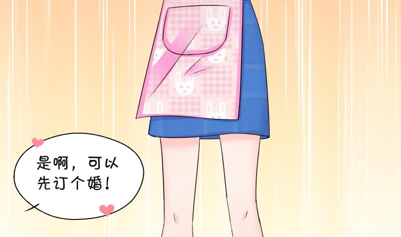 第156话 商量订婚事宜 1-第156话