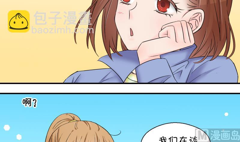 第156话 商量订婚事宜 1-第156话