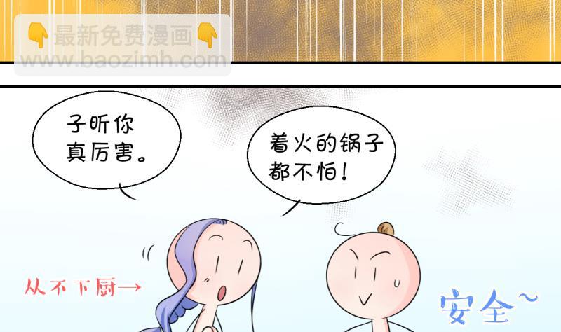 第156话 商量订婚事宜 1-第156话