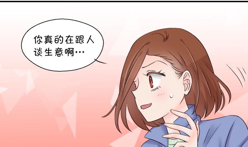 第156话 商量订婚事宜 1-第156话