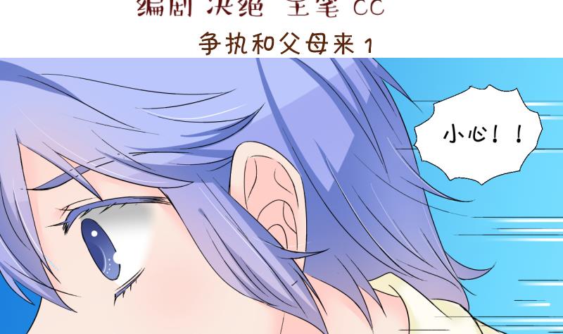 第158话 争执和父母来 1-第158话