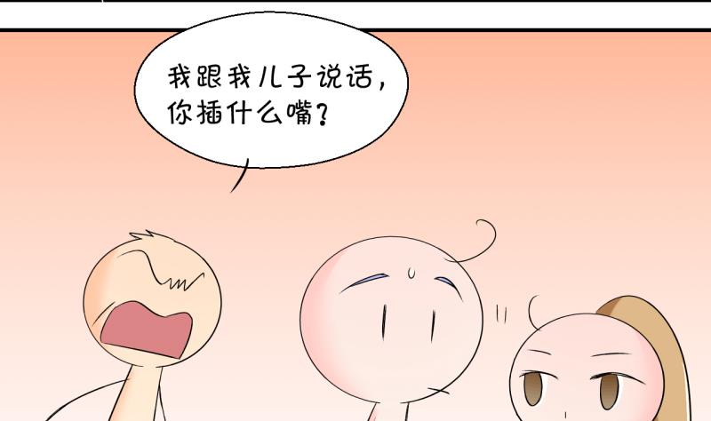 第158话 争执和父母来 1-第158话