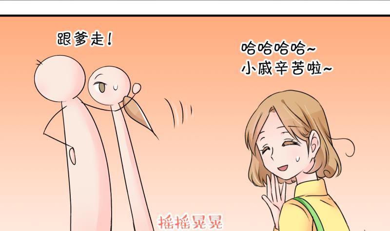 第160话 如何讨好岳父 1-第160话