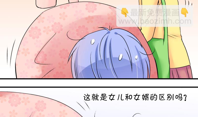 第160话 如何讨好岳父 1-第160话